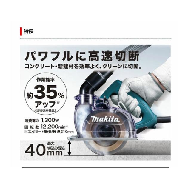 マキタ 4100KB 防じんカッタ 125mm (ダイヤモンドホイール付 マキタ 4100KB 防じんカッタ 125mm (ダイヤモンドホイール付
