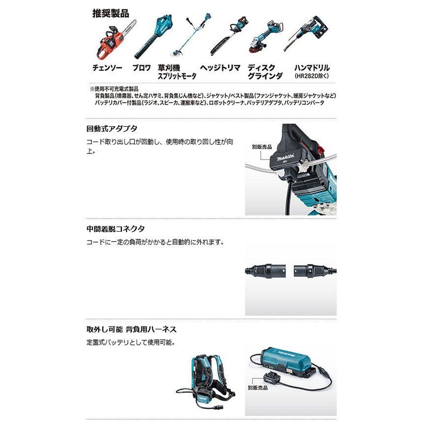 マキタ PDC01 ポータブル電源ユニット 40Vmax(18V+18V=36V マキタ PDC01 ポータブル電源ユニット 40Vmax(18V+18V=36V