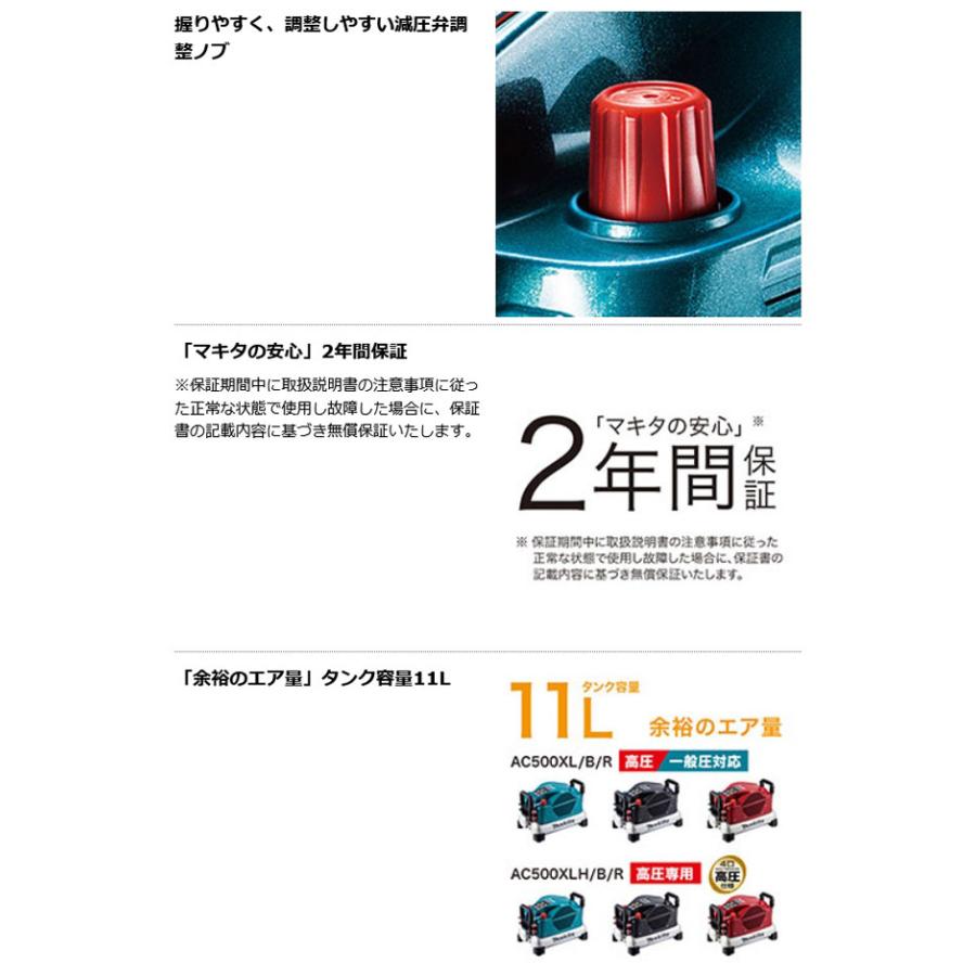 マキタ AC500XLB エアコンプレッサ (黒) 11L 高圧・一般圧対応 マキタ AC500XLB エアコンプレッサ (黒) 11L 高圧・一般圧対応