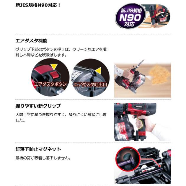 マキタ AN900HX 高圧エア釘打 90mm (ケース付) : an900hx 