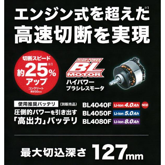 マキタ CE001GZN 充電式パワーカッタ(切断砥石対応) 355mm マキタ CE001GZN 充電式パワーカッタ(切断砥石対応) 355mm