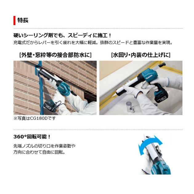 マキタ CG100DZ 充電式コーキングガン 10.8V 本体のみ(バッテリ マキタ CG100DZ 充電式コーキングガン 10.8V 本体のみ(バッテリ