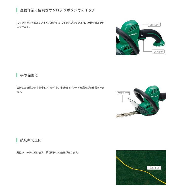 HiKOKI　CH40SG 植木バリカン 400mm (特殊コーティングブレード)(三面研磨刃・チップレシーバー付）