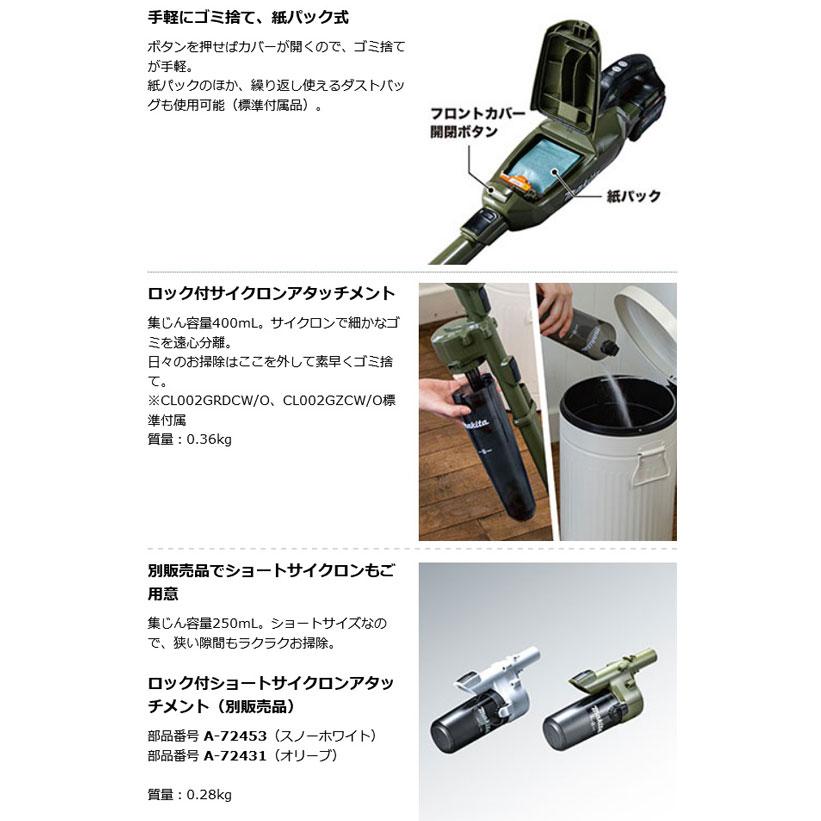 マキタ CL002GRDO 充電式クリーナー 紙パック式 40V 2.5Ah(電池 マキタ CL002GRDO 充電式クリーナー 紙パック式 40V 2.5Ah(電池