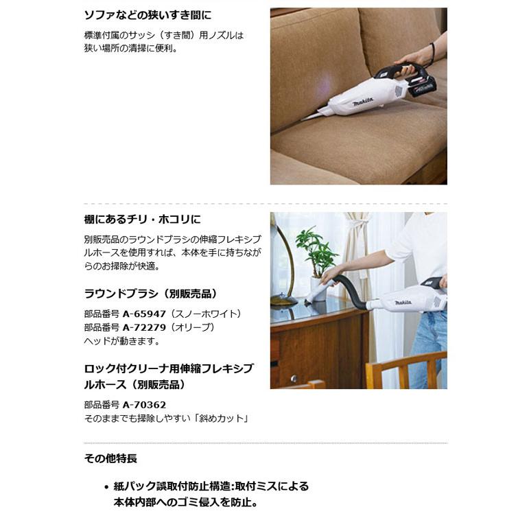 マキタ CL002GRDO 充電式クリーナー 紙パック式 40V 2.5Ah(電池 マキタ CL002GRDO 充電式クリーナー 紙パック式 40V 2.5Ah(電池