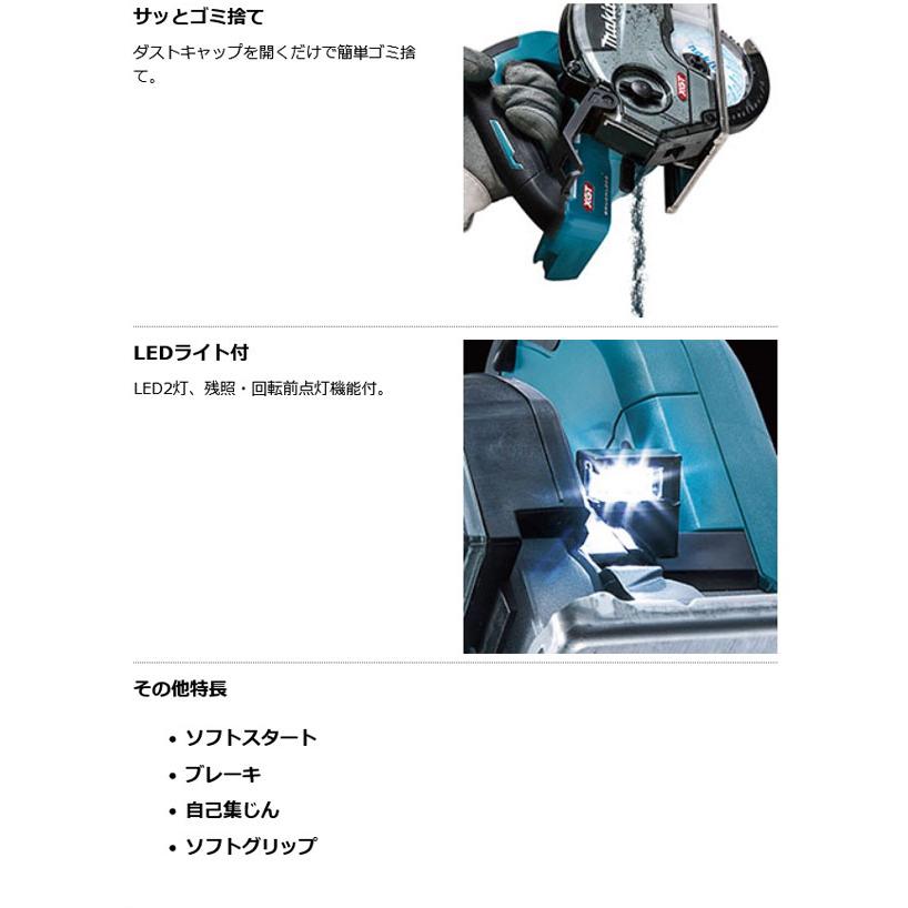 マキタ CS003GZ 充電式チップソーカッタ 125mm 40Vmax 本体のみ マキタ CS003GZ 充電式チップソーカッタ 125mm 40Vmax 本体のみ