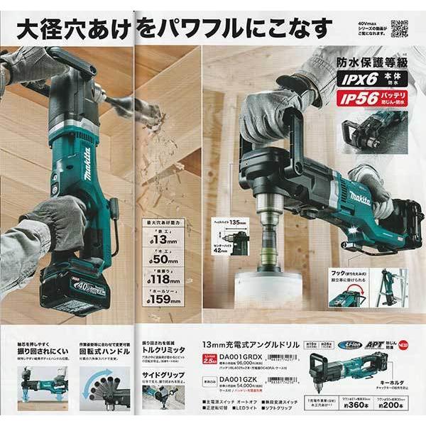 マキタ 40Vmax 13mm充電式アングルドリル DA001GRDX(バッテリ×2本・充電器・ケース付) IaVuXAqlOB, 電動工具 - organilloslizana.cl マキタ 40Vmax 13mm充電式アングルドリル DA001GRDX(バッテリ×2本・充電器・ケース付) IaVuXAqlOB, 電動工具 - organilloslizana.cl