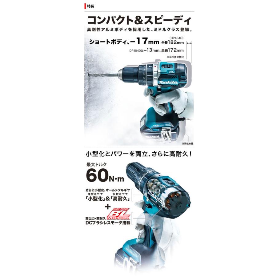 マキタ DF484DZB 充電式ドライバドリル(黒) 18V 本体のみ (電池 マキタ DF484DZB 充電式ドライバドリル(黒) 18V 本体のみ (電池