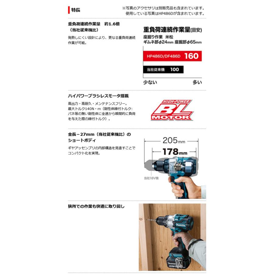 makita マキタ DF486DRGX 充電式ドライバドリル 18V 6.0Ah(電池2個 
