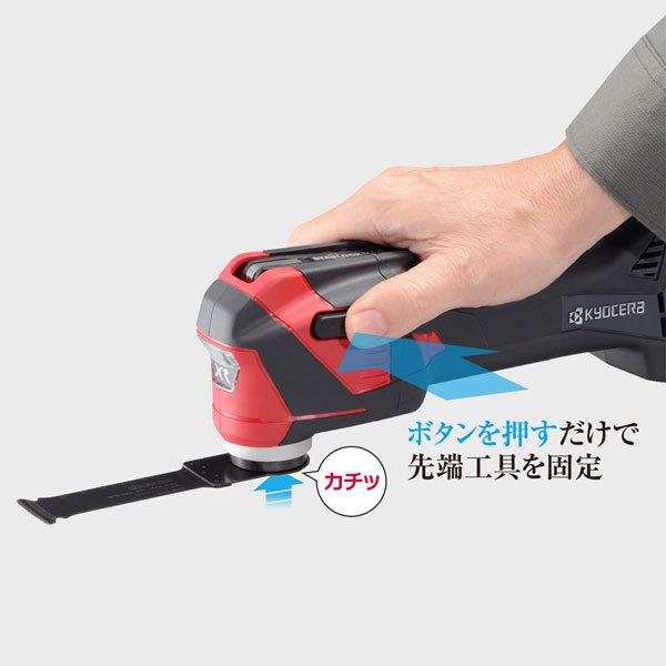 京セラ〈KYOCERA〉DMT11XR (セット品) 充電式マルチツール 18V/5,000