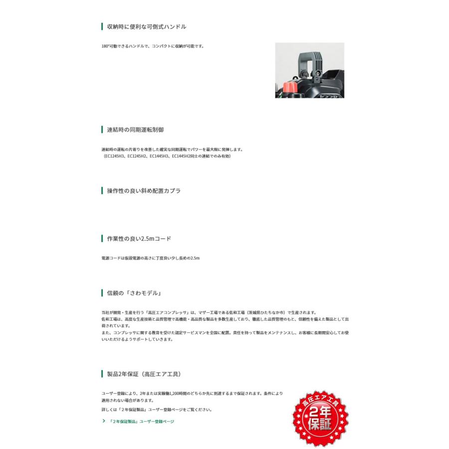 HiKOKI EC1245H3(CN) 釘打機用エアコンプレッサー (一般圧・常圧 HiKOKI EC1245H3(CN) 釘打機用エアコンプレッサー (一般圧・常圧