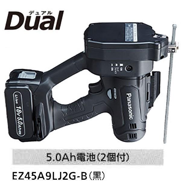 パナソニック〔Panasonic〕EZ45A9LJ2G-B 充電全ネジカッタ― 18V5.0ah黒(電池2個・充電器・ケース付)