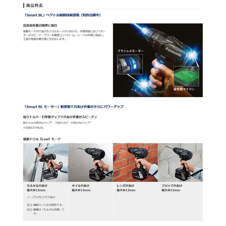 パナソニック〔Panasonic〕EZ79A3X-B 充電振動ドリル＆ドライバー(黒  