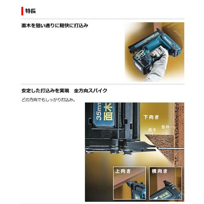 マキタ FN350DZK 充電式面木釘打機 35mm 18V 本体・ケース付 マキタ FN350DZK 充電式面木釘打機 35mm 18V 本体・ケース付