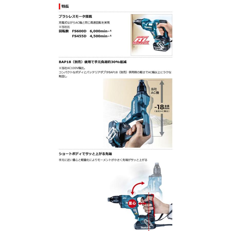 マキタ FS455DZ 充電式スクリュードライバ (青) 18V 本体のみ マキタ FS455DZ 充電式スクリュードライバ (青) 18V 本体のみ