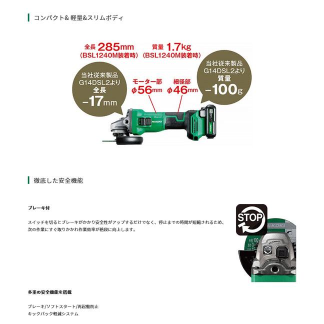 HiKOKI G1210DA(2LSK) コードレスディスクグラインダ 100mm 10.8V 4.0 
