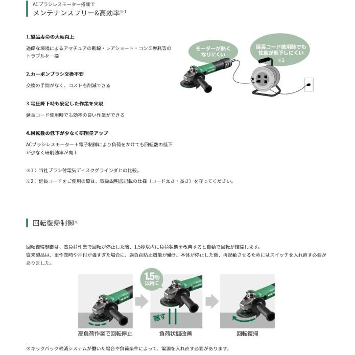HiKOKI G13VE2 電子ディスクグラインダ 125mm スライドスイッチ HiKOKI G13VE2 電子ディスクグラインダ 125mm スライドスイッチ