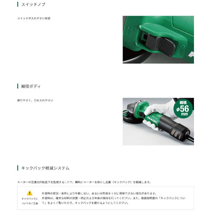 HiKOKI G15YE3 電子ディスクグラインダ 150mm スライドスイッチ式｜nst｜04