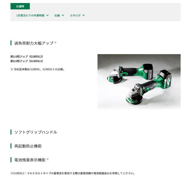 HiKOKI G18DSL2(NN) コードレスディスクグラインダ 18V・本体のみ(バッテリ・充電器・ケース別売)|nst|02
