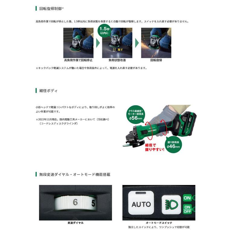 HiKOKI G3613DD(NN) コードレスディスクグラインダ 125mm パドル HiKOKI G3613DD(NN) コードレスディスクグラインダ 125mm パドル