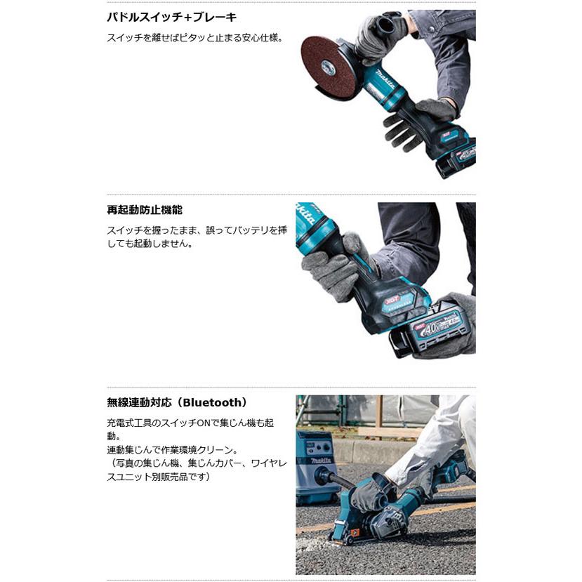 マキタ GA037GRMX 充電式ディスクグラインダ 180mm［無線連動対応 
