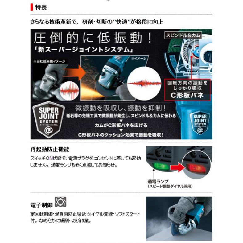 マキタ GA5041C 電子ディスクグラインダ 125mm (機械式ブレーキ マキタ GA5041C 電子ディスクグラインダ 125mm (機械式ブレーキ