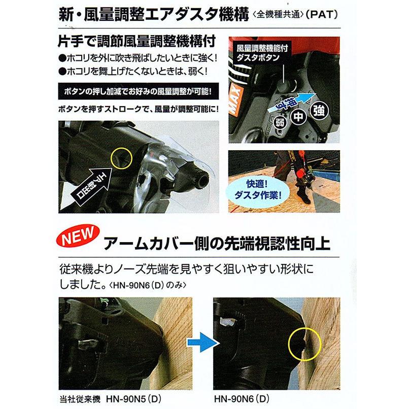 マックス マックス〈MAX〉HN-50N4(D)-R 高圧釘打機 スーパーネイラ 