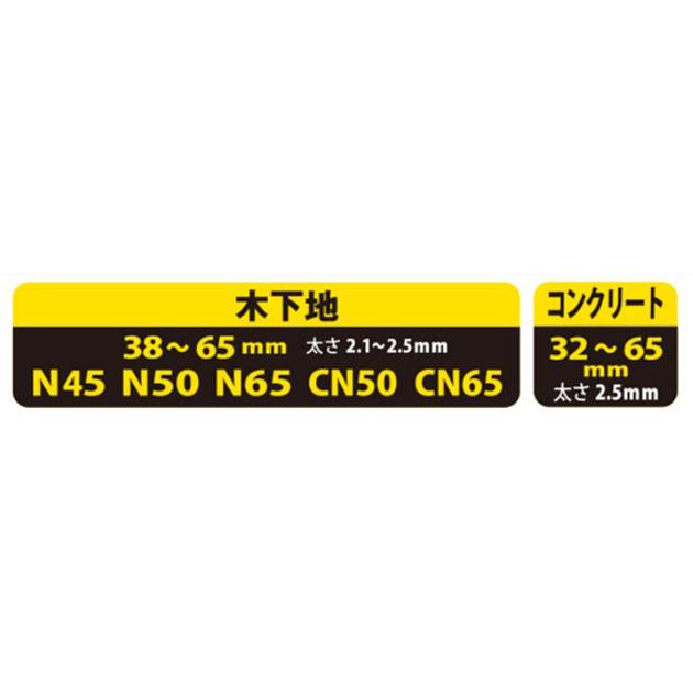 マックス マックス〈MAX〉HN-65FW1 スーパーネイラ高圧釘打機 型 マックス マックス〈MAX〉HN-65FW1 スーパーネイラ高圧釘打機 型