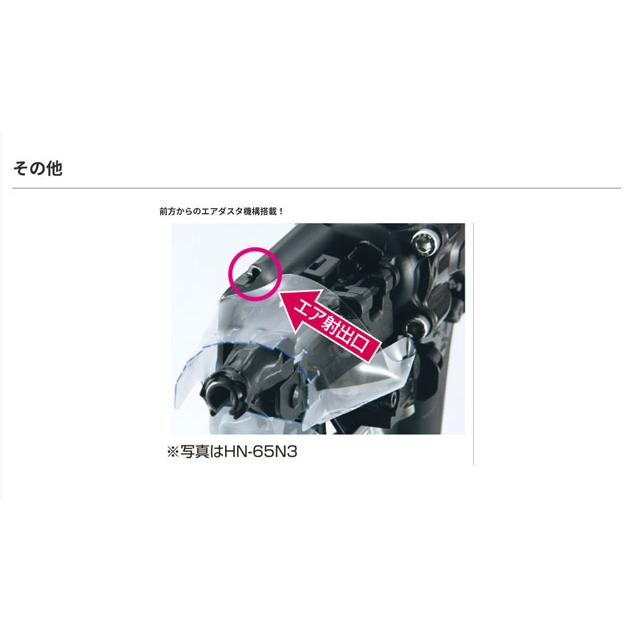 マックス マックス〈MAX〉HN-65FW1 スーパーネイラ高圧釘打機 型 マックス マックス〈MAX〉HN-65FW1 スーパーネイラ高圧釘打機 型
