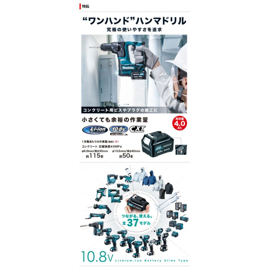 マキタ HR166DZK 充電式ハンマドリル 16mm 10.8V 本体・ケース マキタ HR166DZK 充電式ハンマドリル 16mm 10.8V 本体・ケース