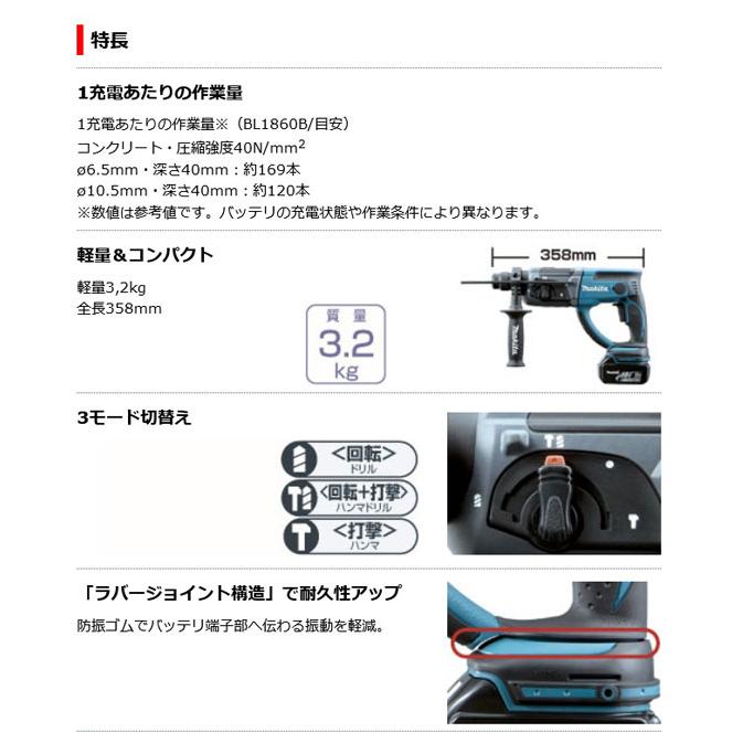 マキタ HR202DZK 充電式ハンマドリル 20mm 18V 本体+ケースのみ マキタ HR202DZK 充電式ハンマドリル 20mm 18V 本体+ケースのみ