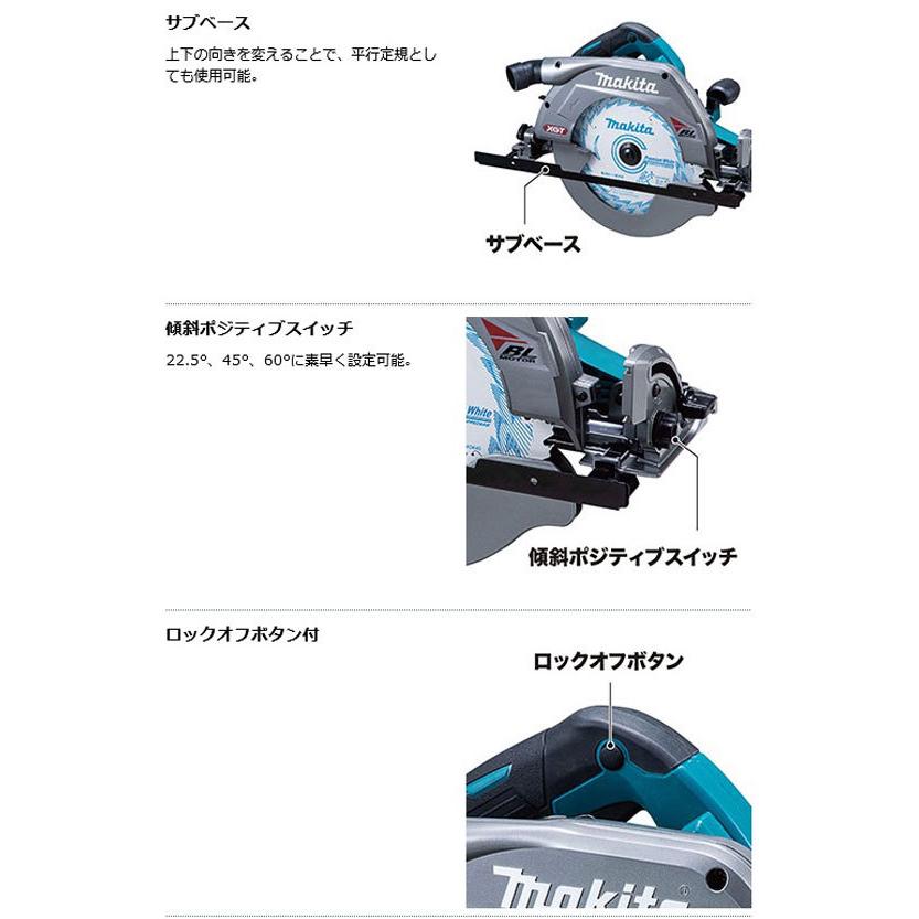 マキタ HS011GZ 充電式マルノコ 260mm 40Vmax [無線連動対応 マキタ HS011GZ 充電式マルノコ 260mm 40Vmax [無線連動対応