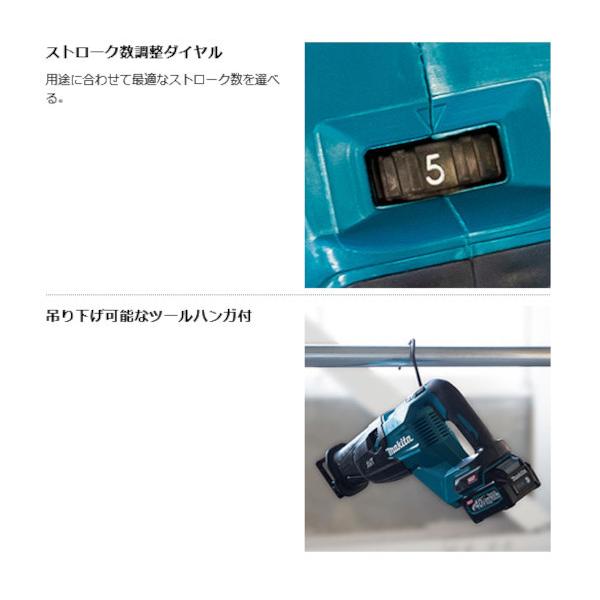 マキタ JR002GZ 充電式レシプロソー 40Vmax 本体のみ(電池・充電器・ケース・ブレード別売)｜nst｜06