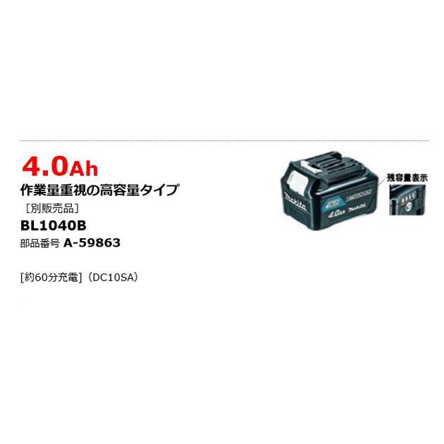 マキタ JR104DZ 充電式レシプロソー 10.8V 本体のみ (電池・充電器・ケース別売)｜nst｜04