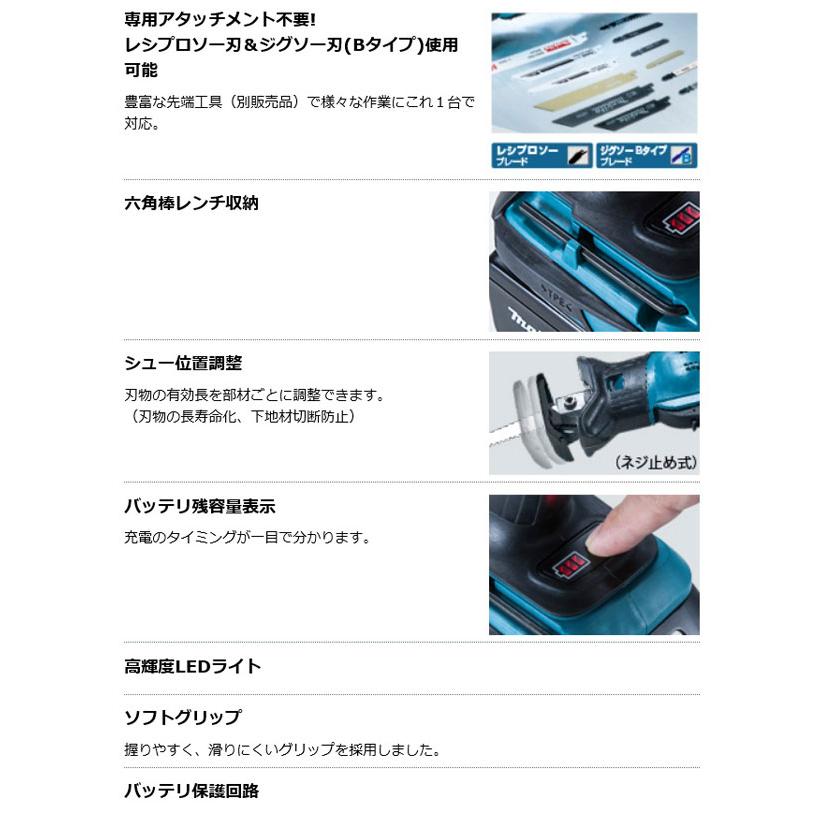 マキタ JR144DZ 充電式レシプロソー 14.4V 本体のみ (電池・充電器・ケース別売)｜nst｜03