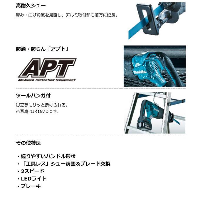 マキタ JR360DZ 充電式レシプロソー 36V(18V+18V) 本体のみ マキタ JR360DZ 充電式レシプロソー 36V(18V+18V) 本体のみ
