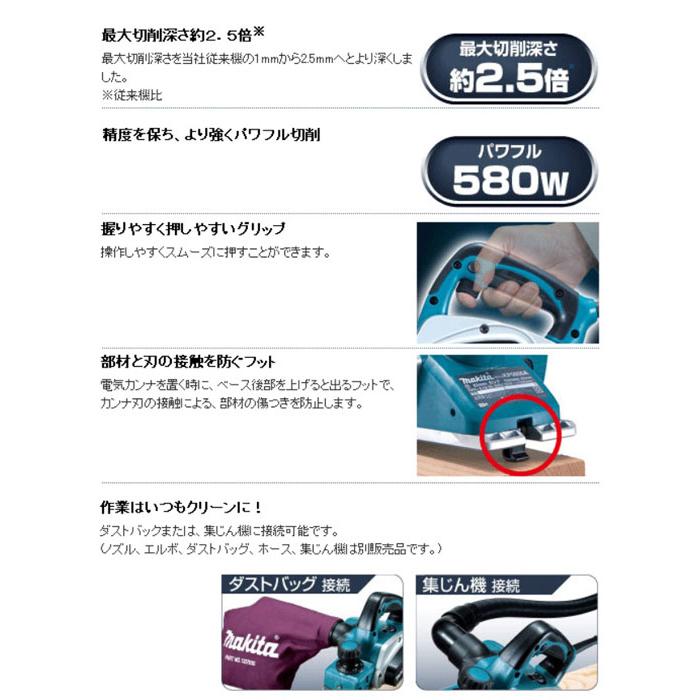 マキタ KP0800ASP 電気カンナ 82mm(替刃式) : NEWSTAGETOOLS マキタ KP0800ASP 電気カンナ 82mm(替刃式) : NEWSTAGETOOLS