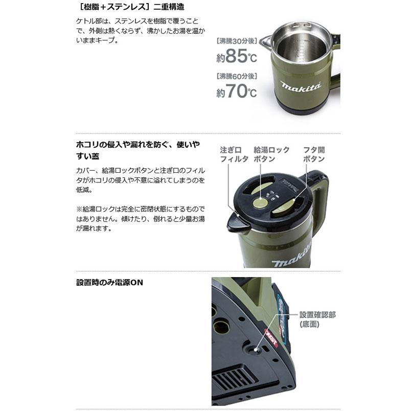マキタ KT001GZ 充電式ケトル (青) 40Vmax 本体のみ バッテリ1 マキタ KT001GZ 充電式ケトル (青) 40Vmax 本体のみ バッテリ1