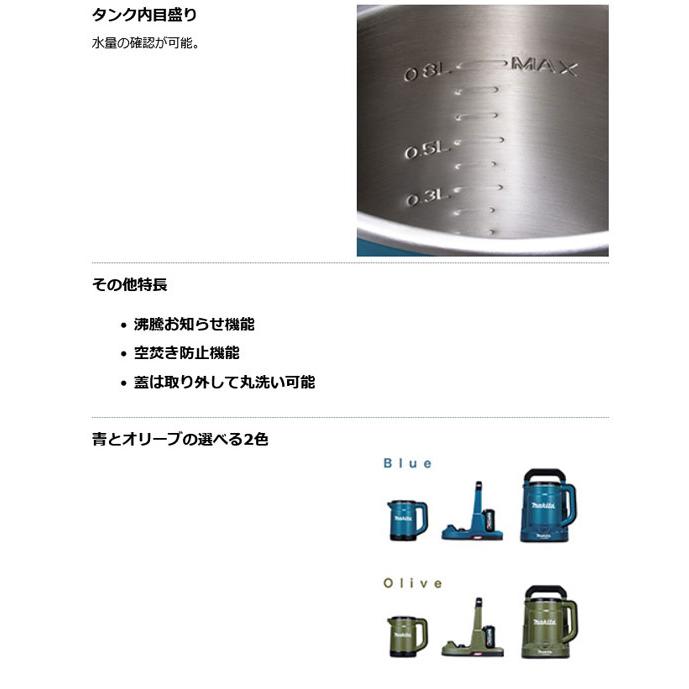 マキタ KT001GZ 充電式ケトル (青) 40Vmax 本体のみ バッテリ1 マキタ KT001GZ 充電式ケトル (青) 40Vmax 本体のみ バッテリ1