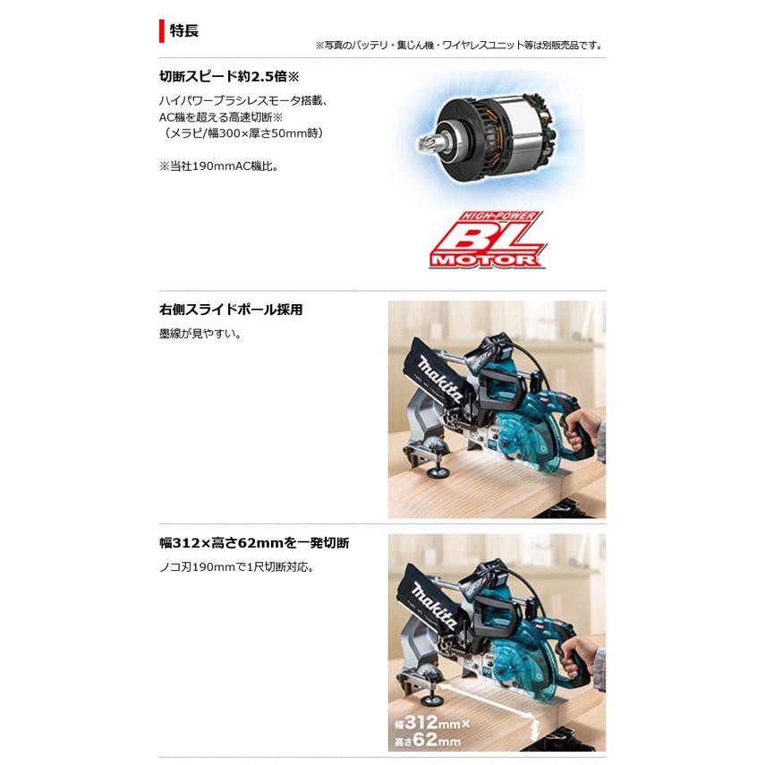 マキタ LS008GZ 充電式スライドマルノコ 190ｍｍ［無線連動対応］ 40Vmax 本体のみ 鮫肌チップソー付(バッテリ・充電器別売)｜nst｜02