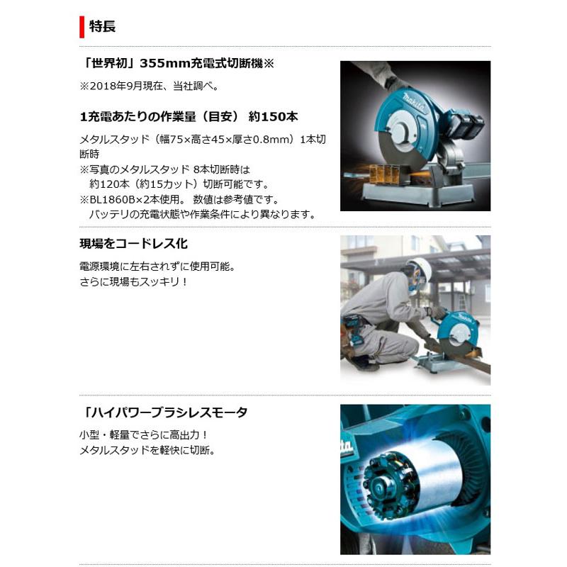 マキタ LW141DZ 充電式切断機 355mm 36V(18V+18V) 本体のみ マキタ LW141DZ 充電式切断機 355mm 36V(18V+18V) 本体のみ