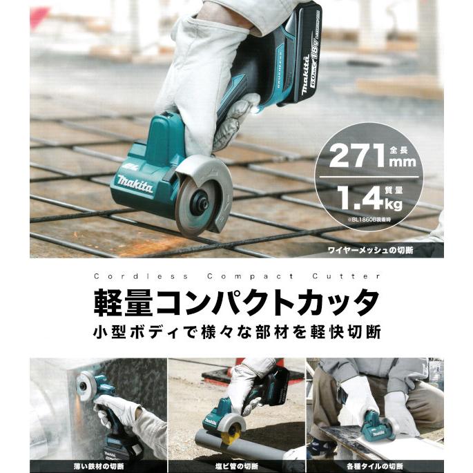 マキタ MC300DZ 充電式コンパクトカッタ 76mm 18V 本体＋切断砥石付 (バッテリ・充電器別売)｜nst｜02