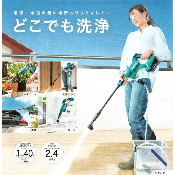 マキタ MHW180DZ 充電式洗浄機 清水専用・自吸機能付 18V マキタ MHW180DZ 充電式洗浄機 清水専用・自吸機能付 18V