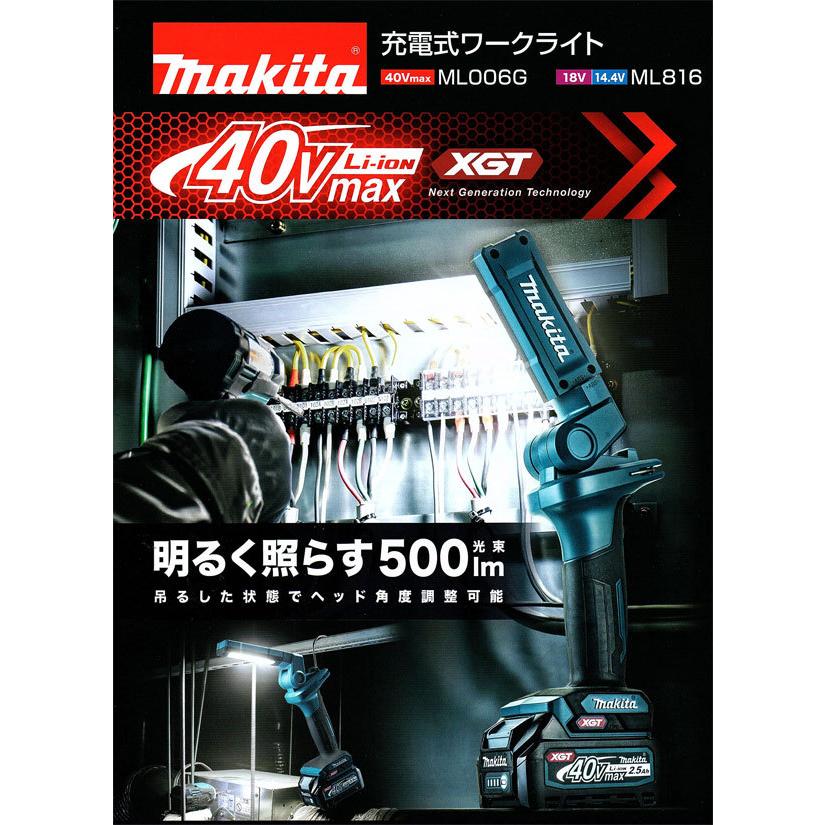 マキタ ML816 充電式ワークライト14.4/18V用 本体のみ(バッテリ・充電器別売) :ml816:NEWSTAGETOOLSヤフー店 - 通販 - Yahoo!ショッピング マキタ ML816 充電式ワークライト14.4/18V用 本体のみ(バッテリ・充電器別売) :ml816:NEWSTAGETOOLSヤフー店 - 通販 - Yahoo!ショッピング