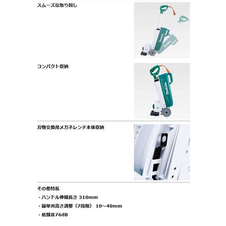 マキタ MLM1610 芝刈機 160mm はさみロータリー刃式｜nst｜04