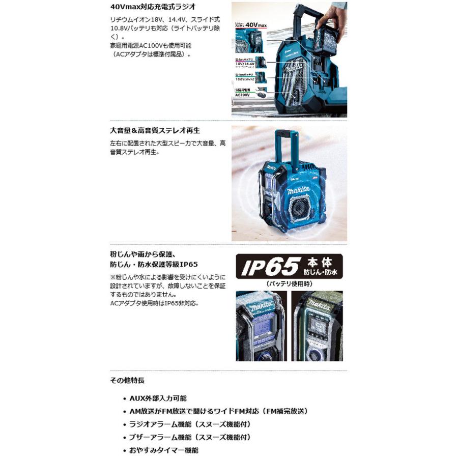 マキタ MR002GZ 充電式ラジオ(Bluetooth・USB接続タイプ) 青色 本体のみ(バッテリ・充電器別売)｜nst｜02