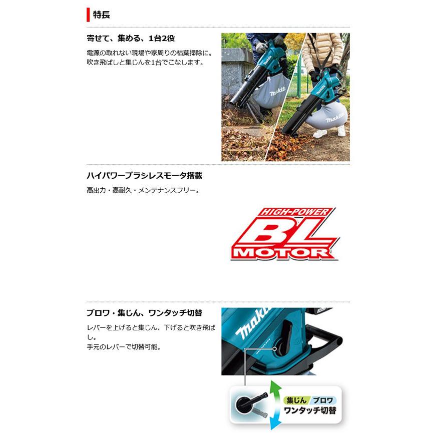 マキタ MUB187DZ 充電式ブロワ集じん機 18V 本体のみ(バッテリ マキタ MUB187DZ 充電式ブロワ集じん機 18V 本体のみ(バッテリ