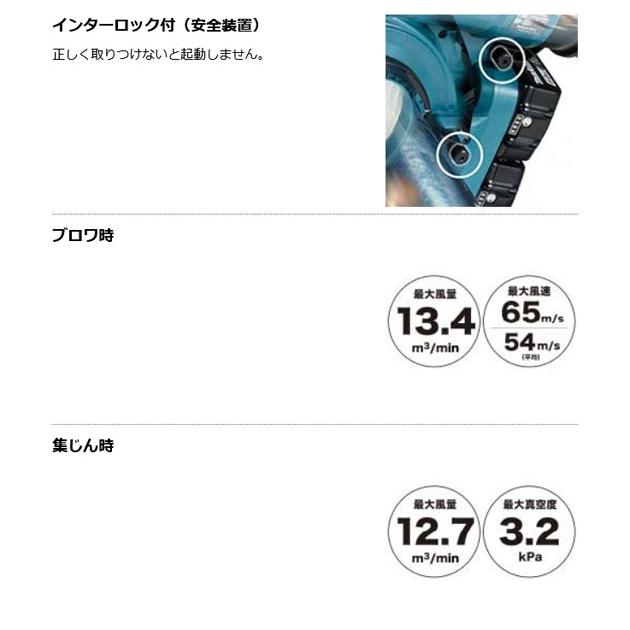 マキタ MUB363DPG2 充電式ブロワ (バキュームキットなし) 36V マキタ MUB363DPG2 充電式ブロワ (バキュームキットなし) 36V