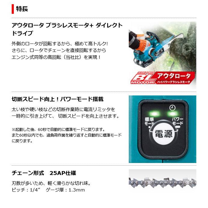 マキタ MUC356DGFR 充電式チェーンソー(赤) 350mm 36V(18V+18V マキタ MUC356DGFR 充電式チェーンソー(赤) 350mm 36V(18V+18V