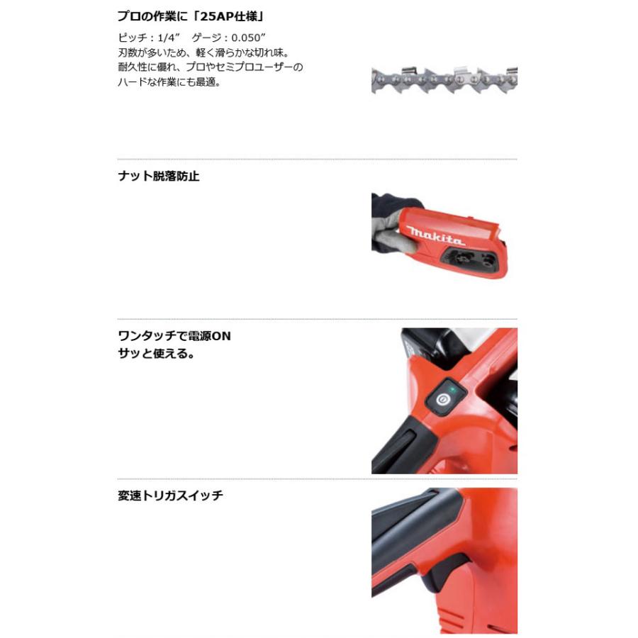 マキタ MUC405DGFR 充電式チェンソー 400mm 36V(18V+18V) 6.0Ah マキタ MUC405DGFR 充電式チェンソー 400mm 36V(18V+18V) 6.0Ah